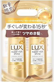 ラックス スーパーリッチシャイン ダメージリペア ポンプペア