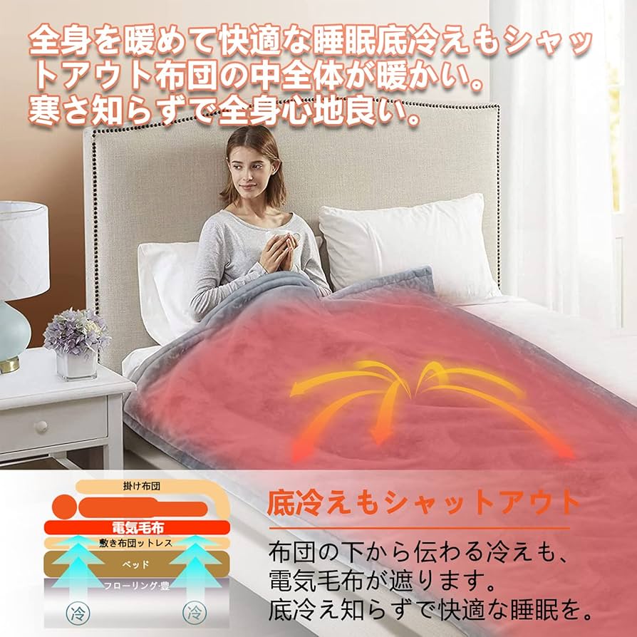 Favoreal 電気毛布 掛け敷き兼用 電気ブランケット 145*80cm Amazon.co.jp : Favoreal 電気毛布 掛け敷き兼用 電気