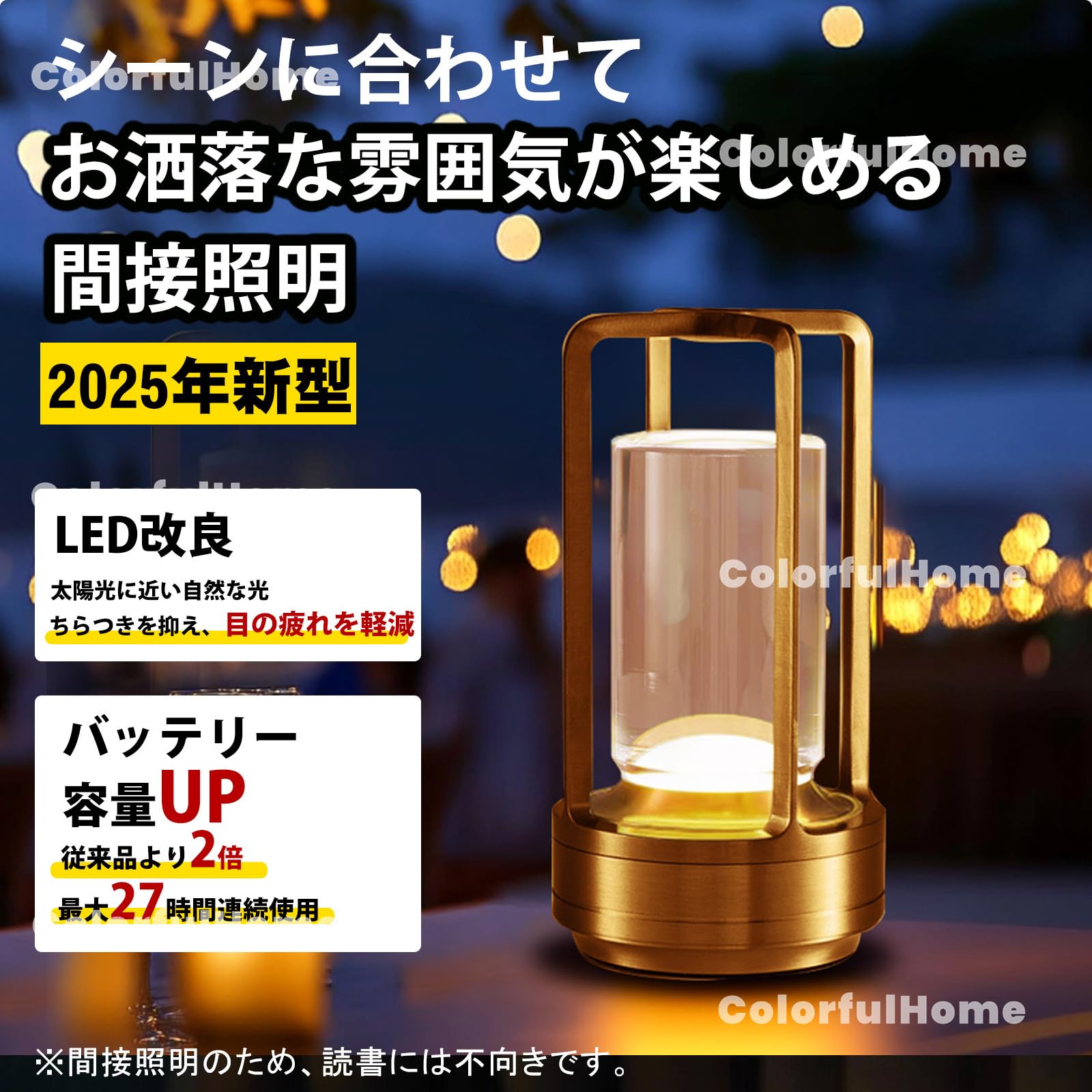 Amazon.co.jp: ColorfulHome 【2025年新型】 間接照明 コードレス