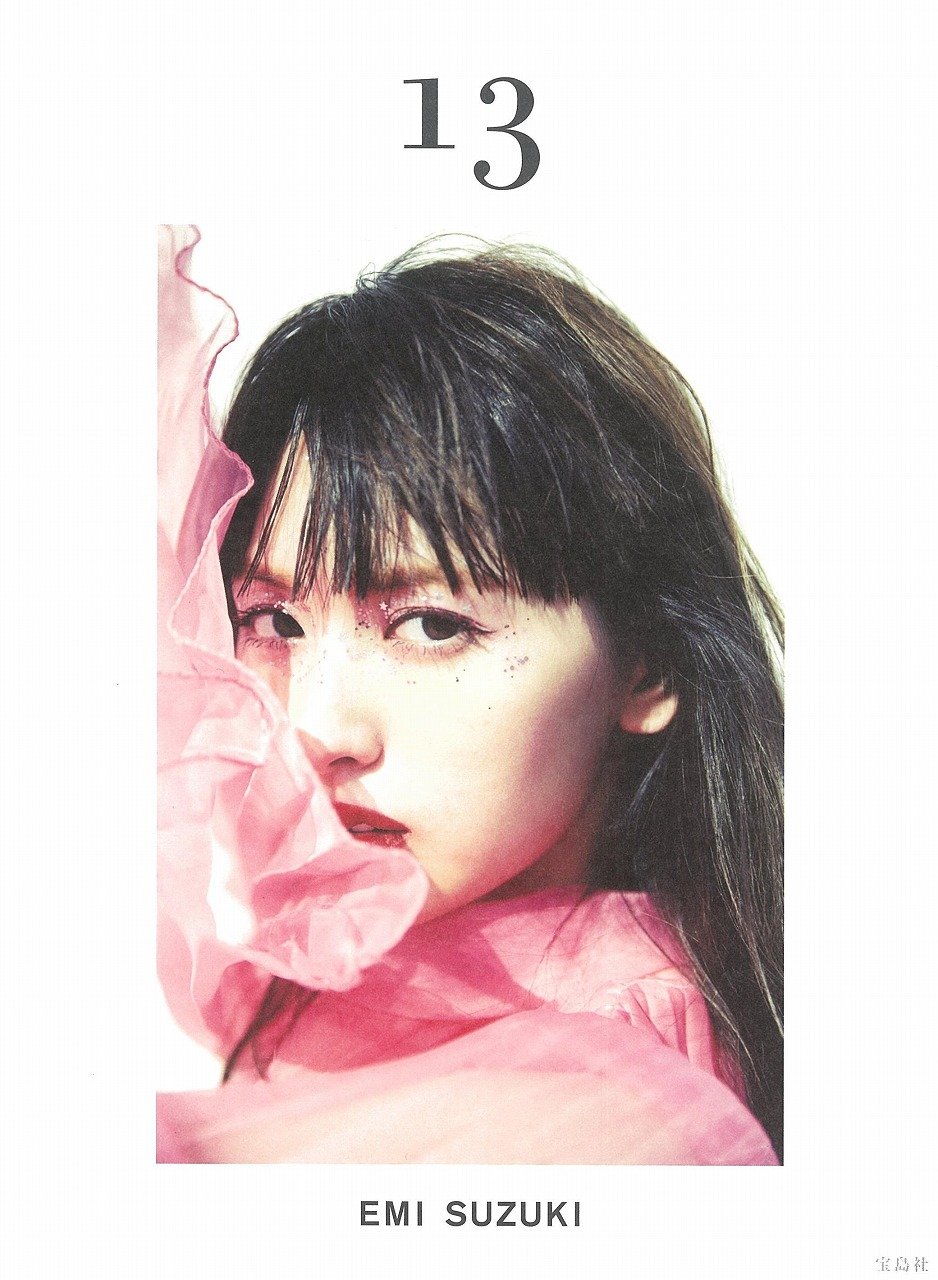 Amazon.co.jp: 鈴木えみファッションフォトブック『13』 : 鈴木 えみ: 本