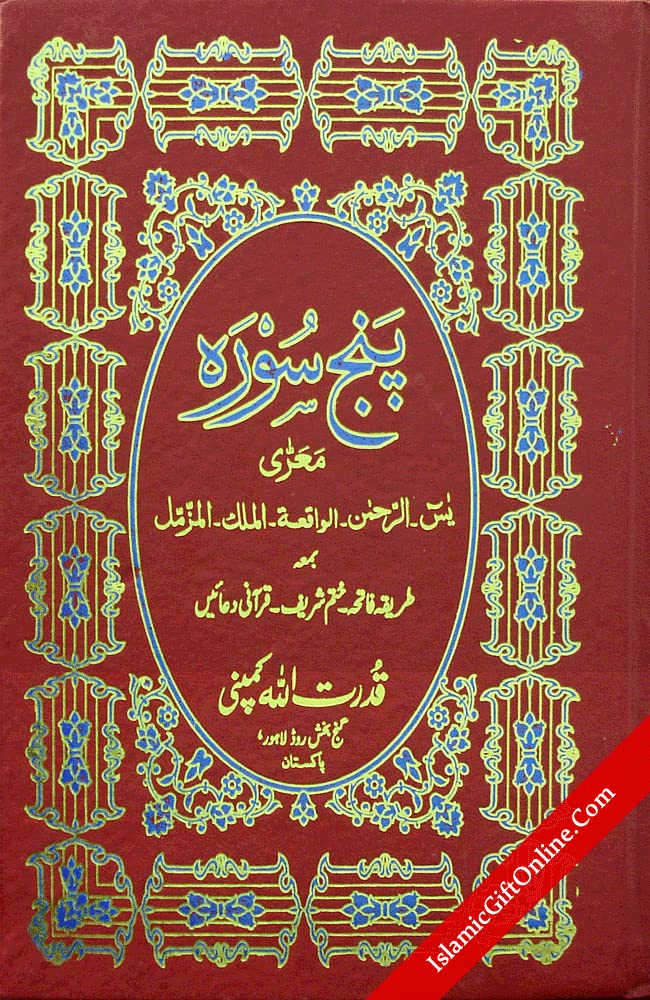 Panj Surah (Yaseen, Rehman, Waqia, Malik, Muzammil, Fateh, Char Qul.) - Arabic Ref. 303B