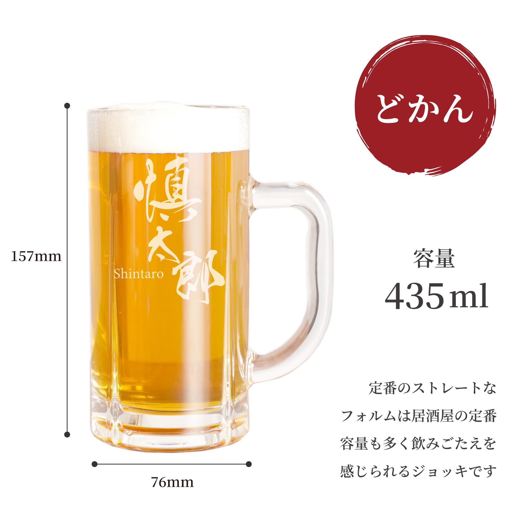 Amazon.co.jp: きざむ 名入れ ビールジョッキ オリジナル ジョッキ 