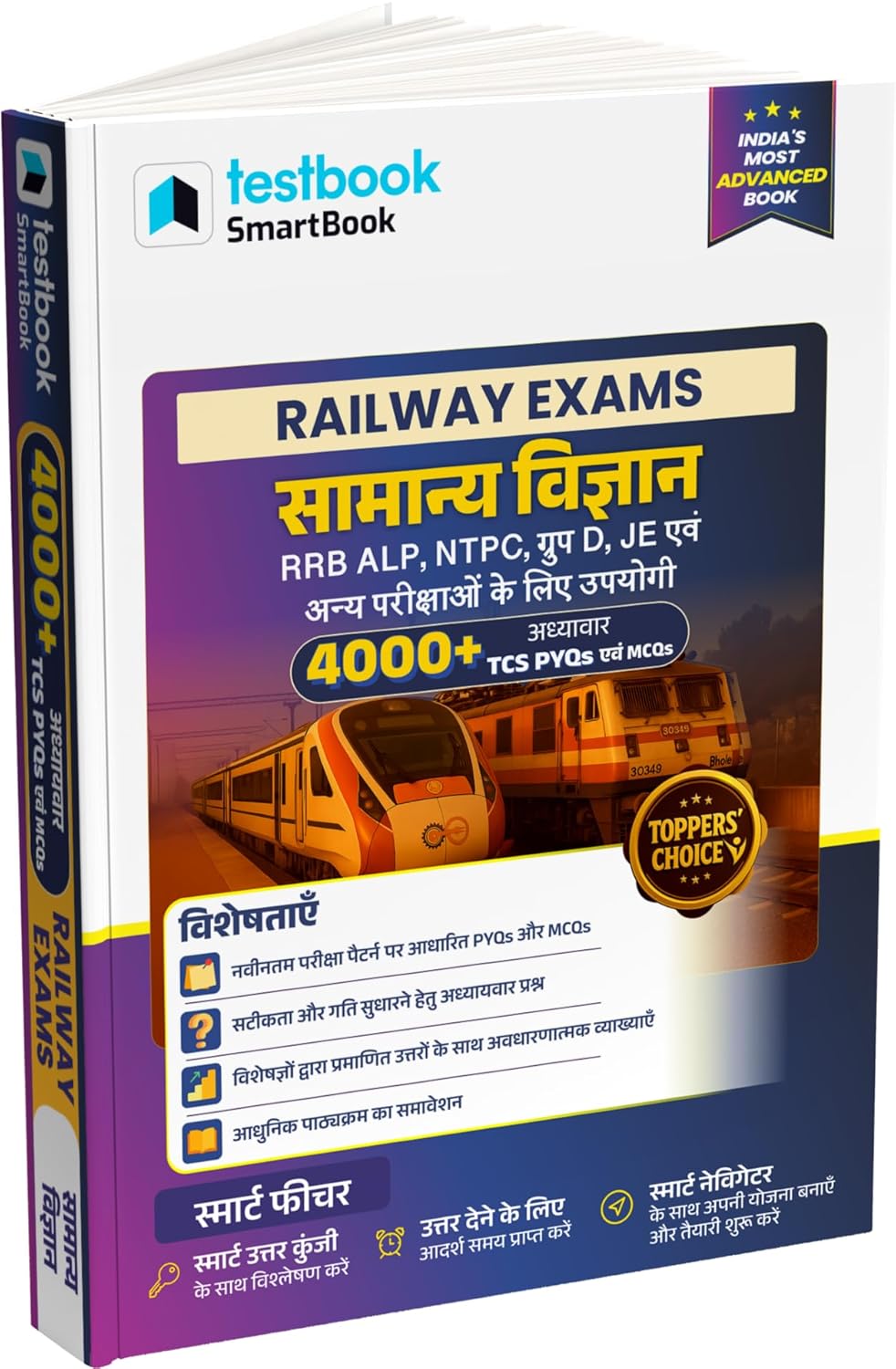Railway General Science SmartBook 2025 (Hindi Medium) | 4000+ Chapterwise TCS PYQs & MCQs | For RRB NTPC, Group D, ALP & JE Exams | Testbook