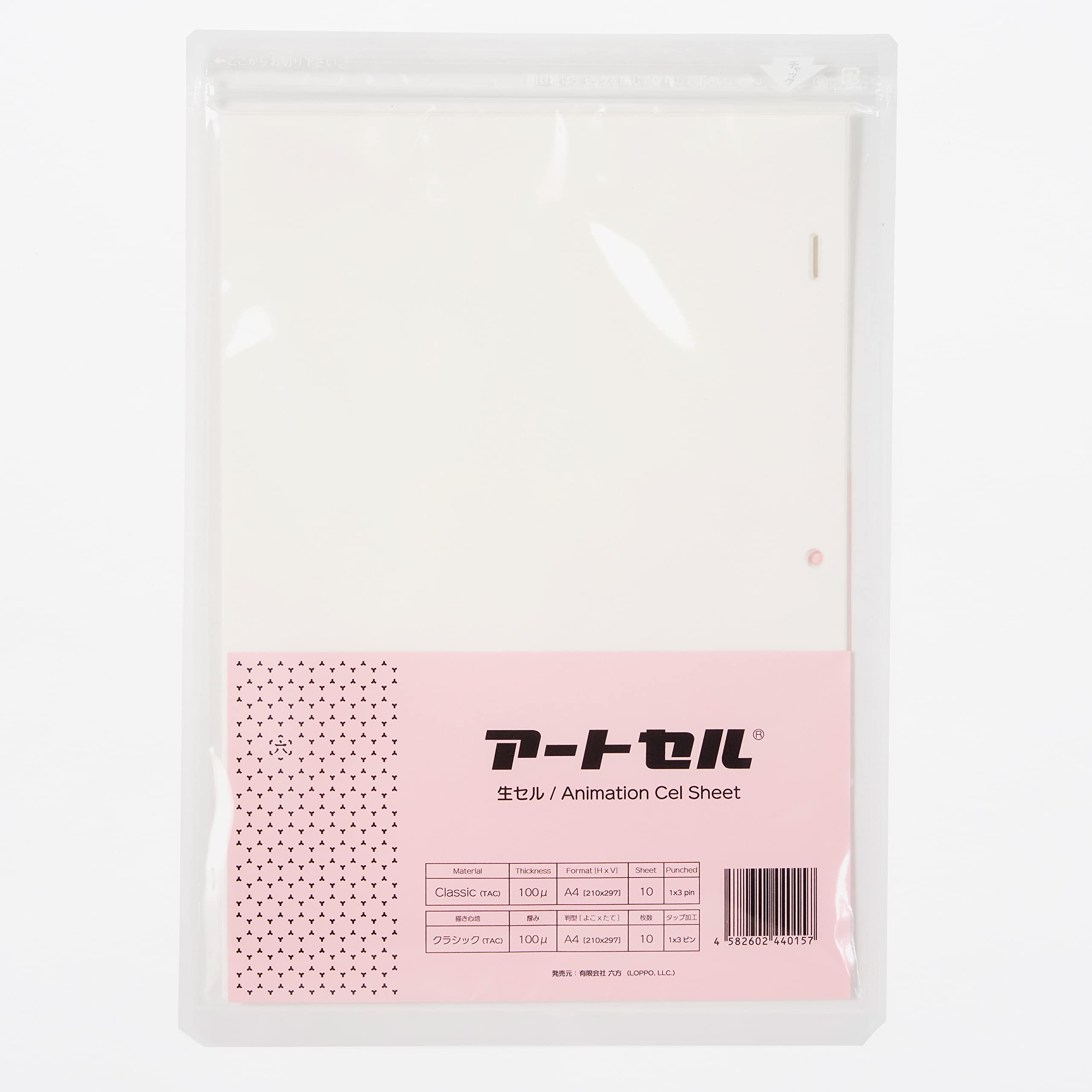 セル画用「セル」10枚セット Amazon | アートセル 生セル クラシック 100μ A4判 10枚入 タップ穴