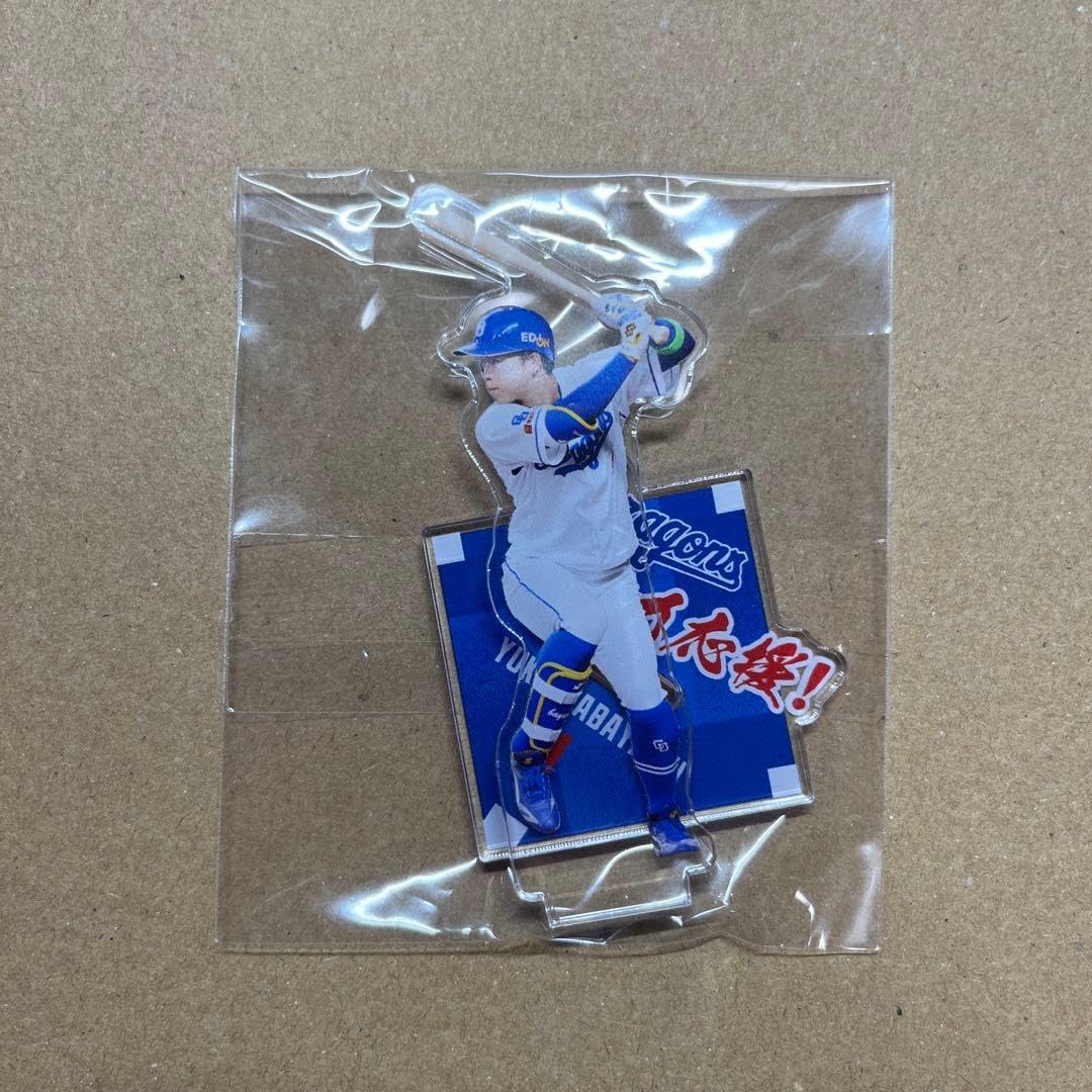 2025中日ドラゴンズ全力応援!アクスタくじ 岡林勇希