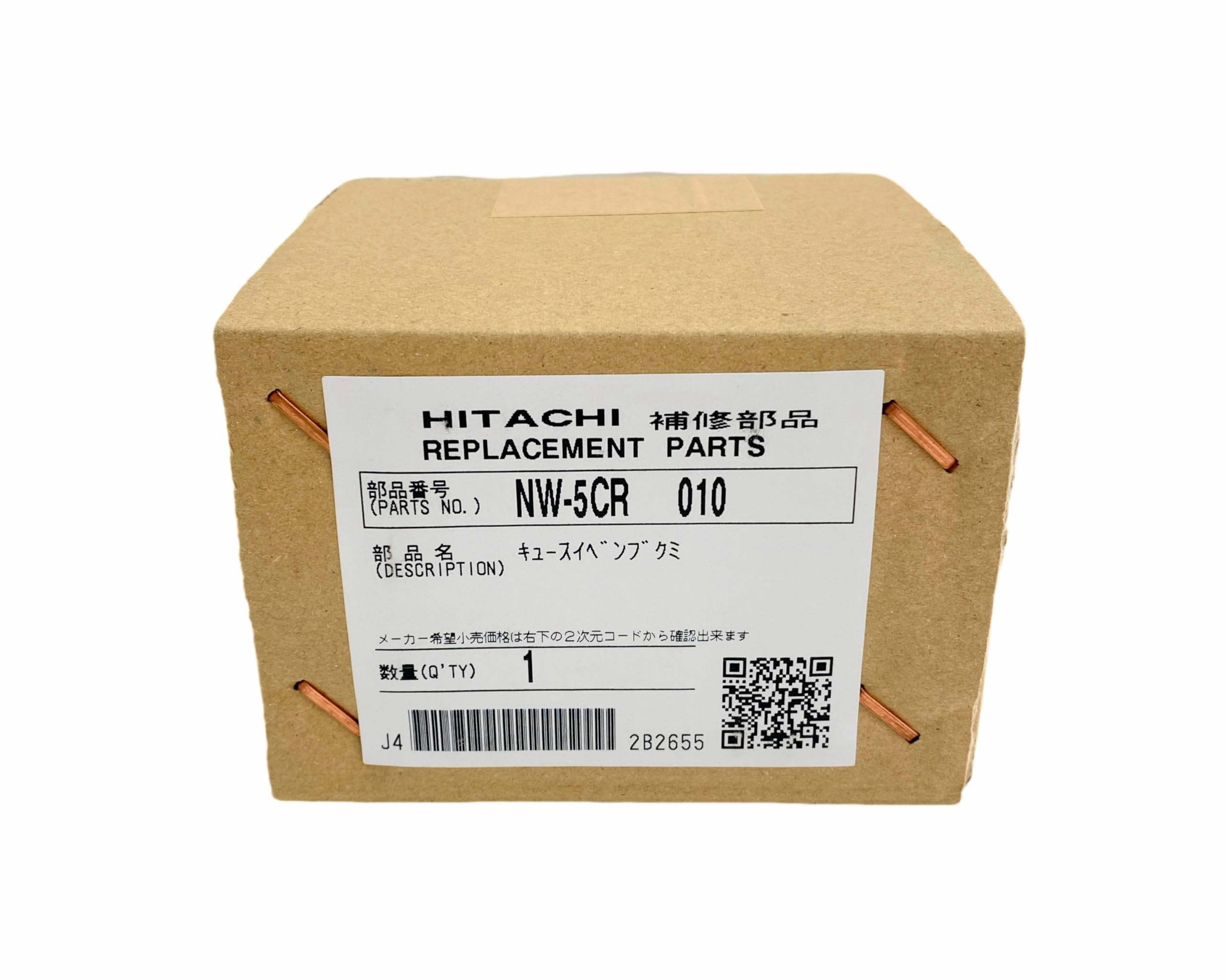 【数量限定】日立 HITACHI 洗濯機 給水弁 NW-5CR 010 Amazon.co.jp: 日立 HITACHI 洗濯機 給水弁 NW-5CR 010 : 大型家電