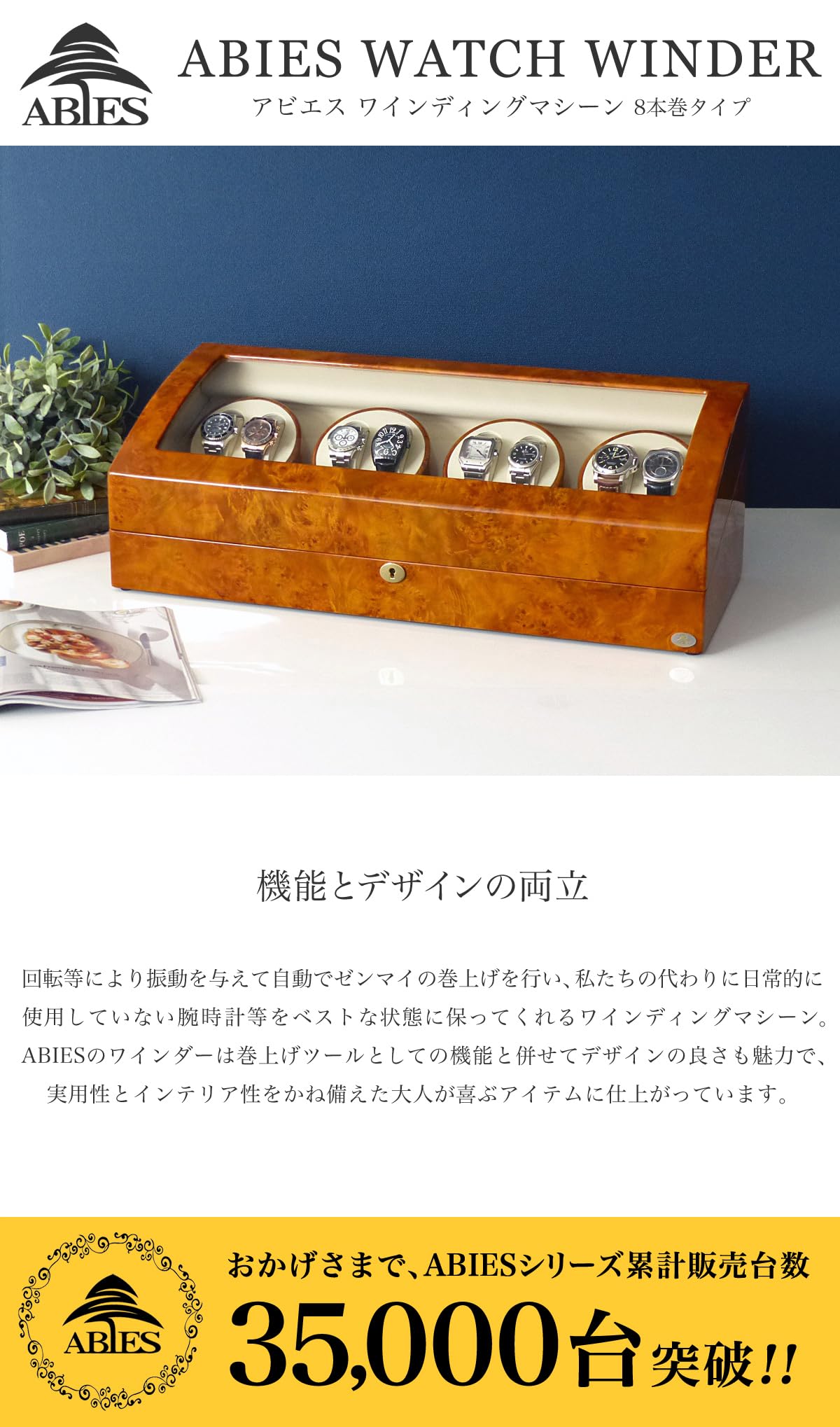 Amazon.co.jp: ABIES (アビエス) ワインディングマシーン / 8本巻