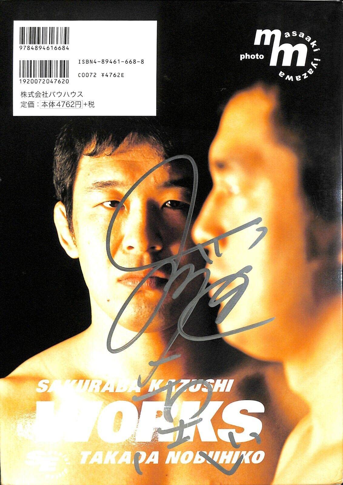 Amazon.com: Topps Kazushi Sakuraba Nobuhiko Takada Signed Works 