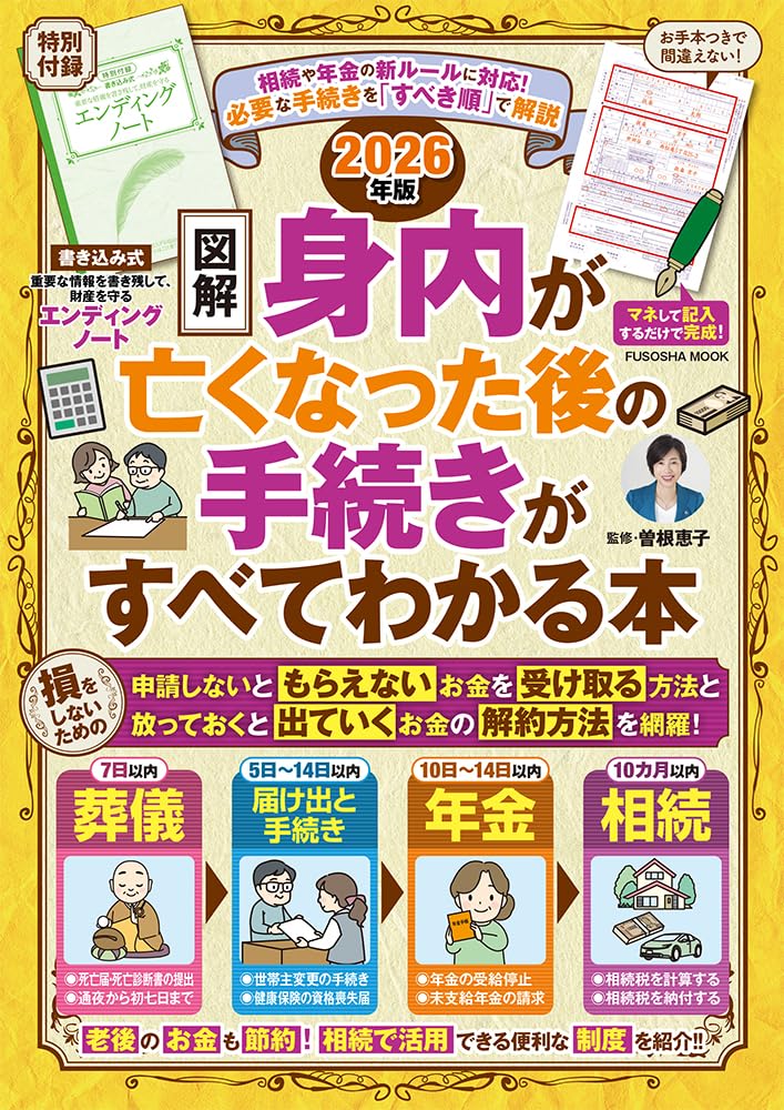 大内裏図考証　増訂故実叢書 江家次第 新訂増補故実叢書2(大江匡房撰故実叢書編集部編) / 古本