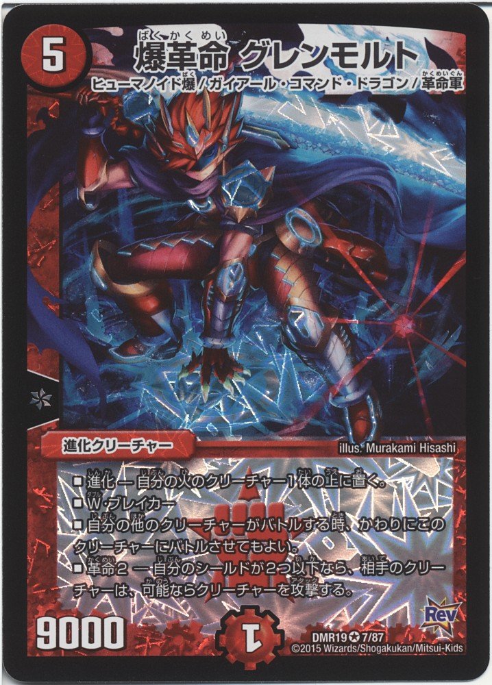 超特価5cグレンモルト＋α 超特価5cグレンモルト＋α