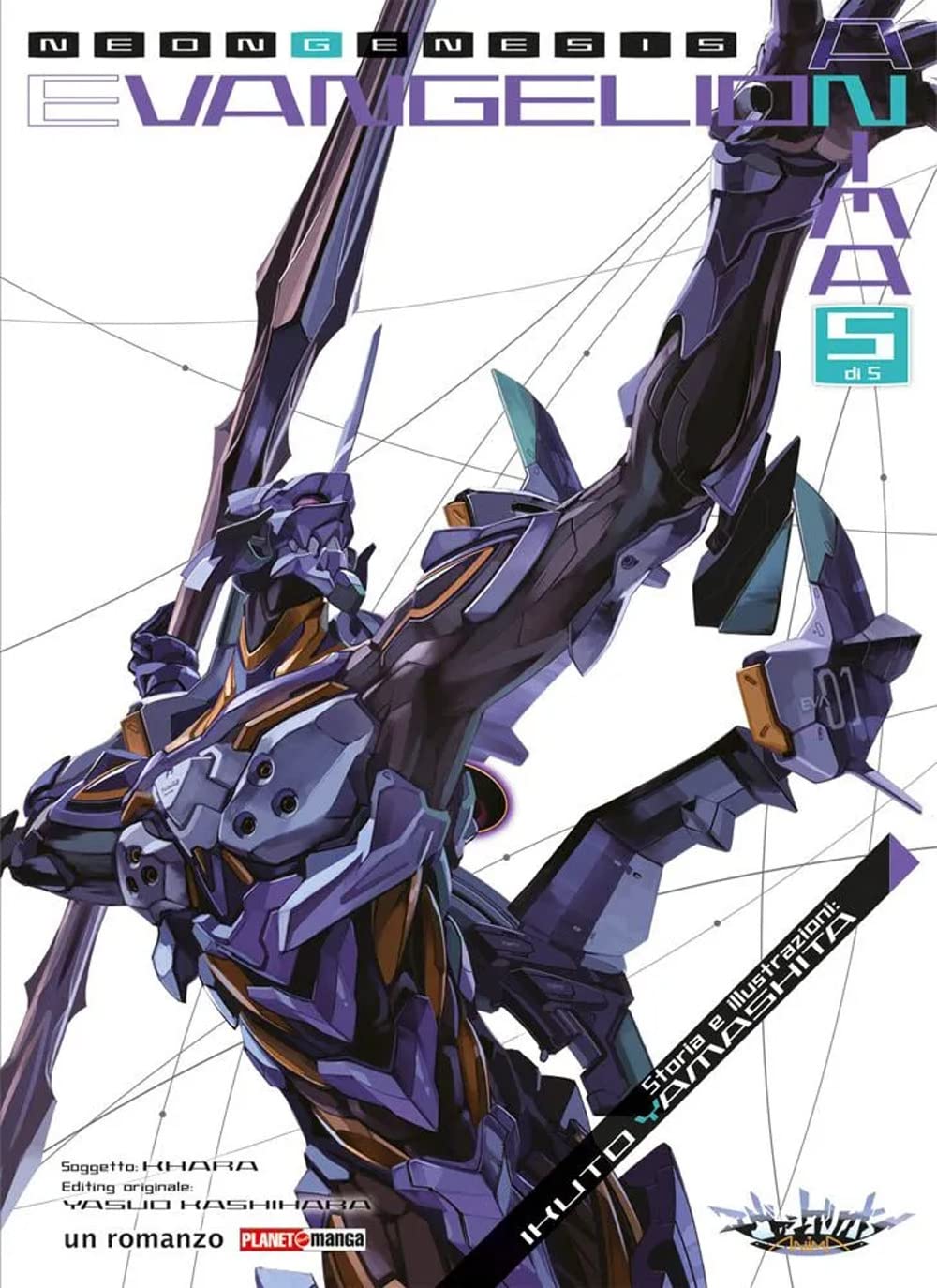 Anima. Neon Genesis Evangelion (Vol. 5) - 4