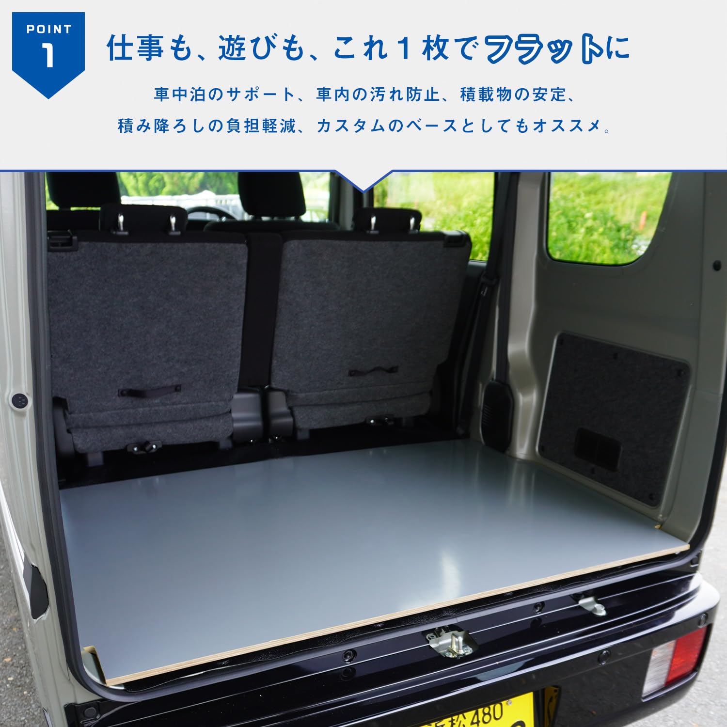 Amazon | プロダックス 【 エブリイ バン JOIN 対応 フロアパネル S
