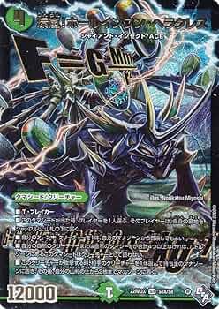 デュエルマスターズ プラズマ・チェイサー ベリーレア 2/55 第2