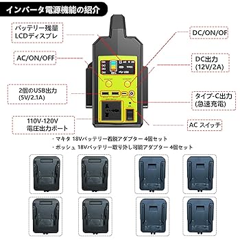 110vインバータリチウムイオンバッテリーアダプタ充電器ボッシュマキタ 20230124233826_1.jpg