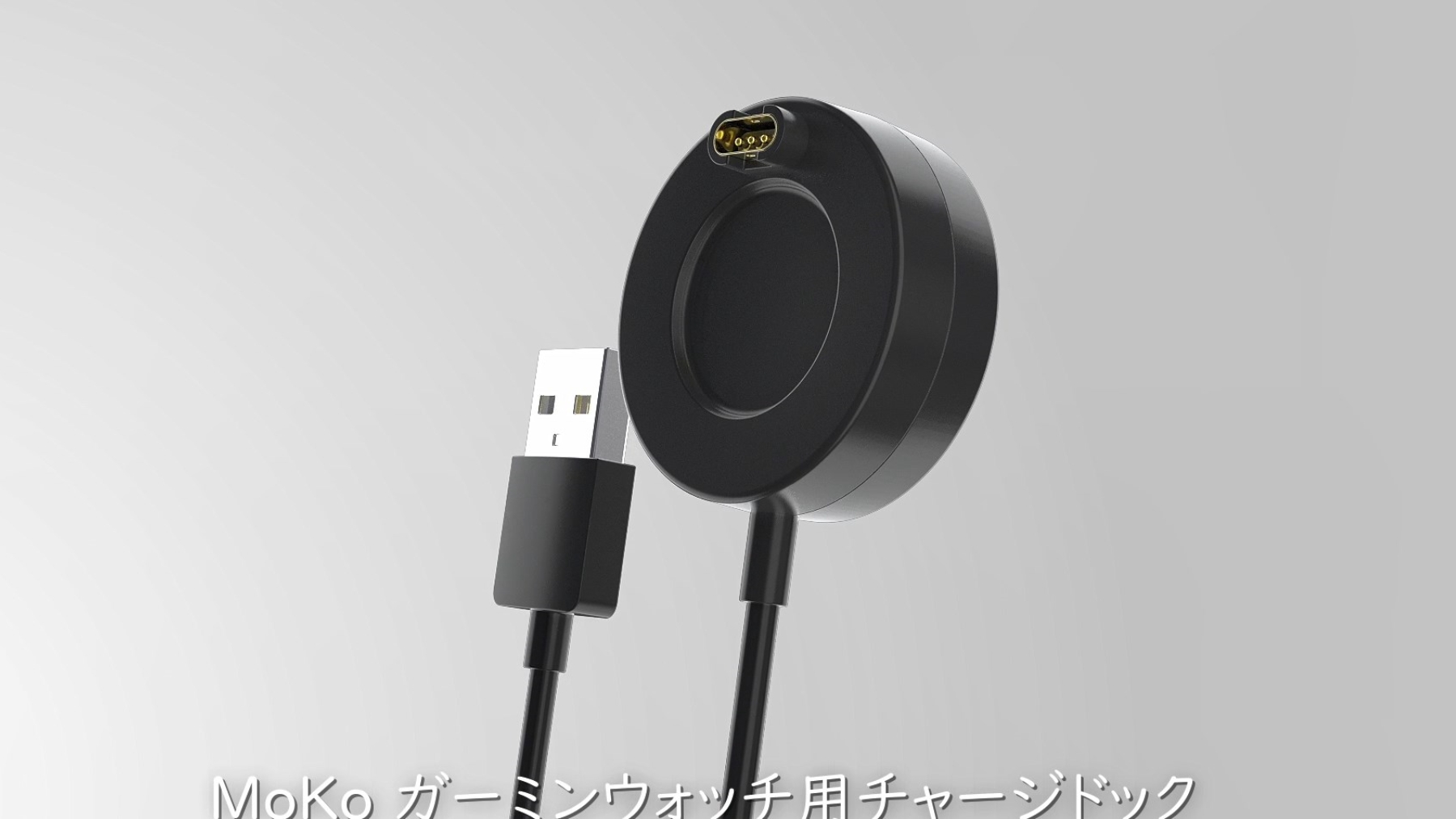 GARMIN S60 ブラック 本体 充電ケーブル付き☆月末特価☆ GARMIN（ガーミン） 【互換品】 用 充電ケーブル 充電スタンド