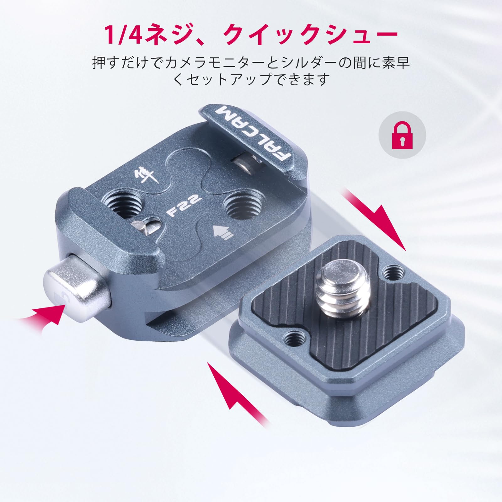 Amazon | Ulanzi F22クイックシュー クイックリリースプレート 1