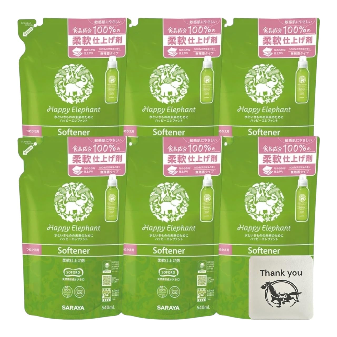 Amazon | サラヤ 柔軟剤 ハッピーエレファント 柔軟仕上げ剤 詰め替え