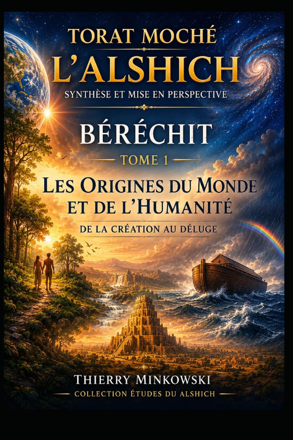Torat Moché sur Beréchit – Tome 1: Les Origines du Monde et de l’Humanité : Synthèse du commentaire du Rav Moché Alshich (Etudes du Alshich)