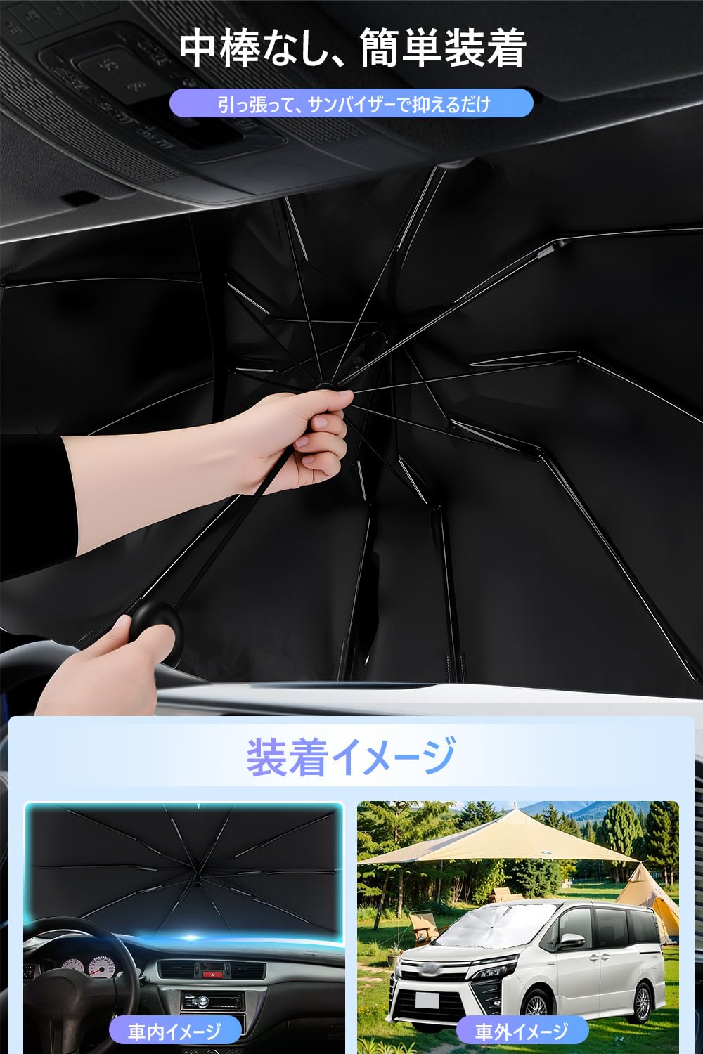 Amazon.co.jp: 【2025夏新登場 中棒無しタイプ傘型サンシェード