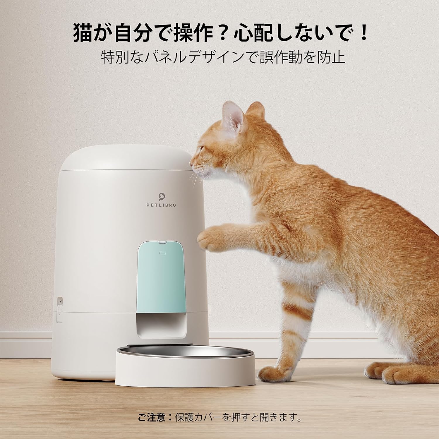 AIR 自動給餌器 猫用 コードレス タイマー式 定時定量 自動餌やり機 無制限置き場所 餌やり器 【YOIHABV】 1日6食 ステ
