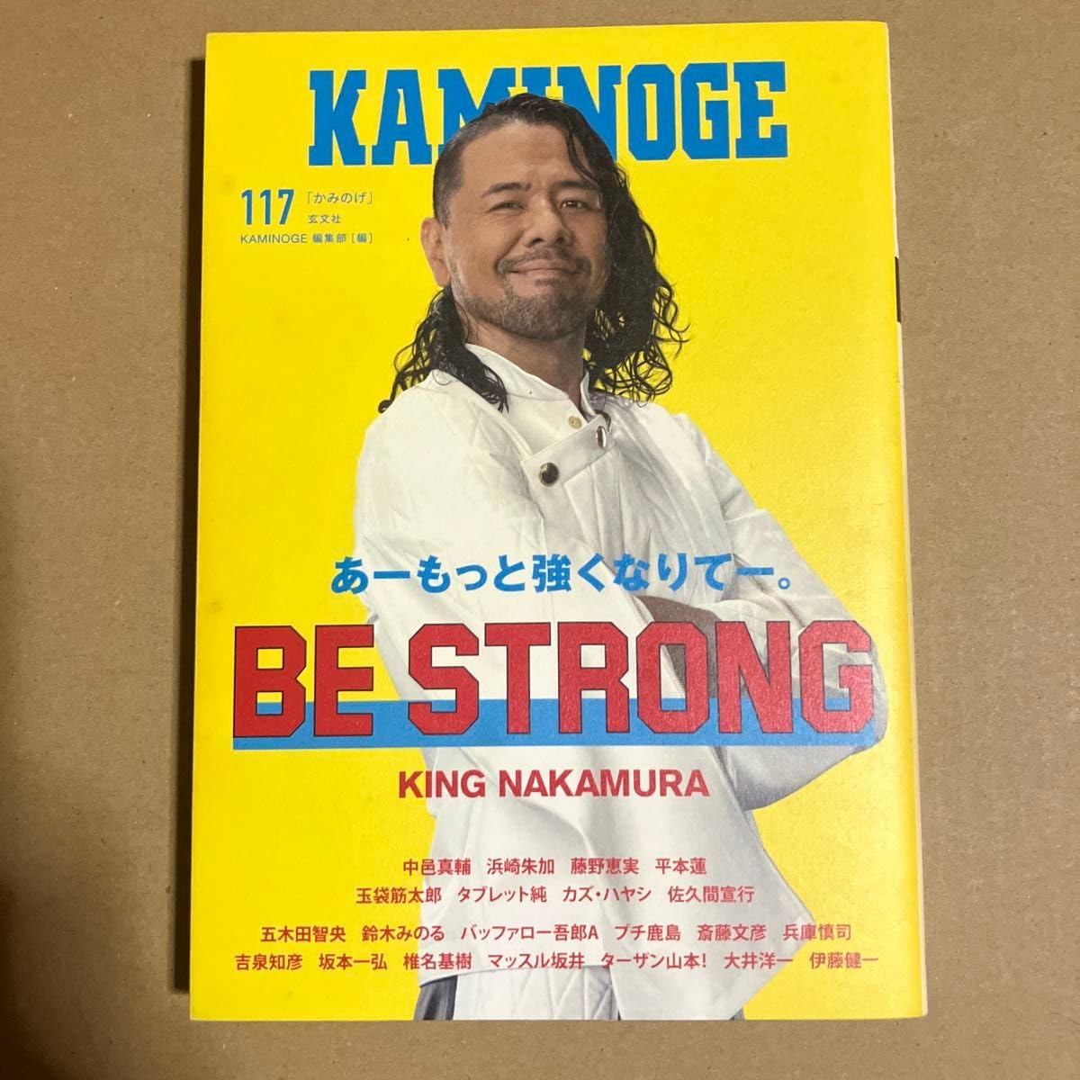 KAMINOGE 117 KAMINOGE編集部/編