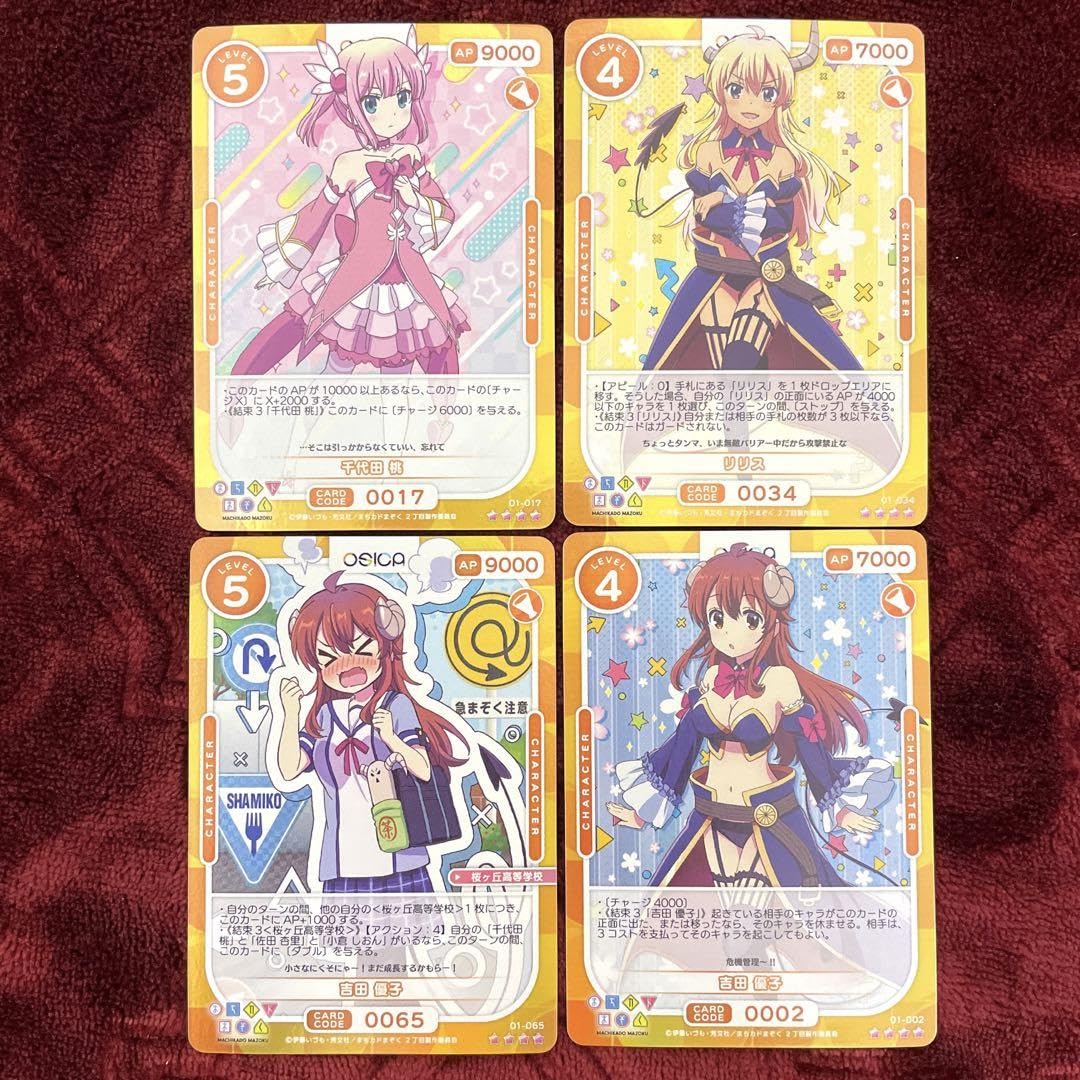 OSICA/オシカ/まちカドまぞく/スーパースペシャルレア/SSP/髙橋ミナミ