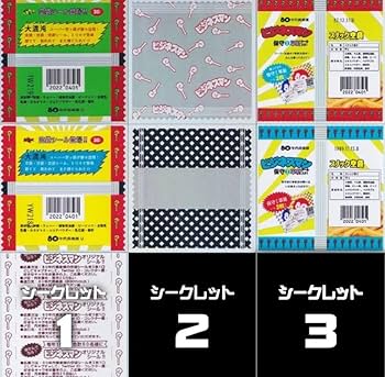 Amazon | 80年代倶楽部 空袋シール セミコンプ 8種類