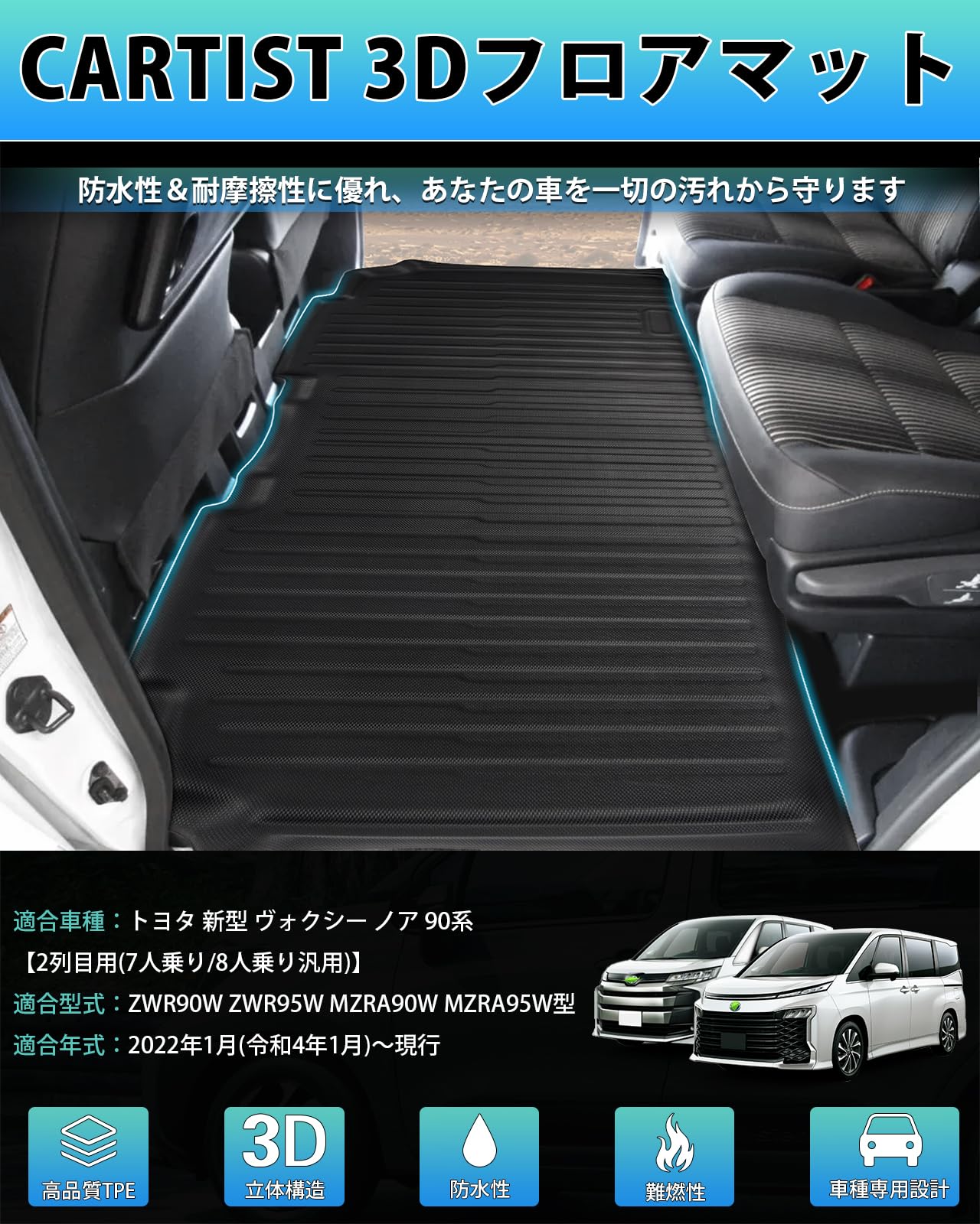 Cartist 新型 ヴォクシー ノア 90系 に適用 フロアマット セカンドマ Amazon | Cartist 新型 ヴォクシー ノア 90系 に適用 フロアマット