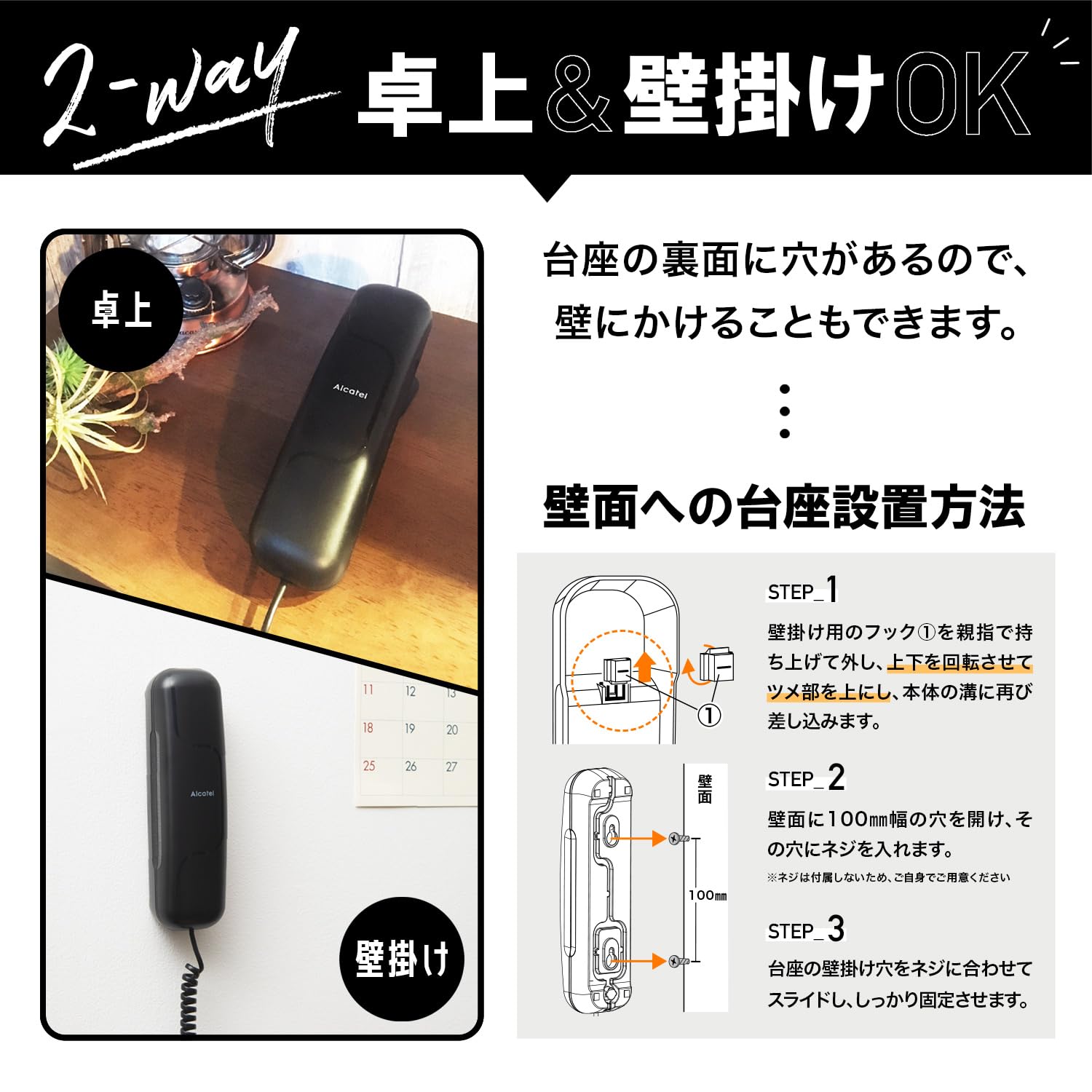 Amazon | ALCATEL (アルカテル) T06 電話機 シンプル 固定電話機 