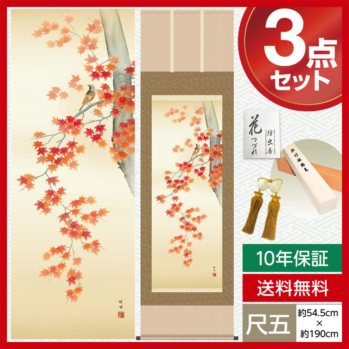 掛け軸 田村天舟 『 秋日 』 絹本 希少 軸装 茶道具 掛軸 美品 です。 掛け軸 田村天舟 『 秋日 』 絹本 希少 軸装 茶道具 掛軸 美品