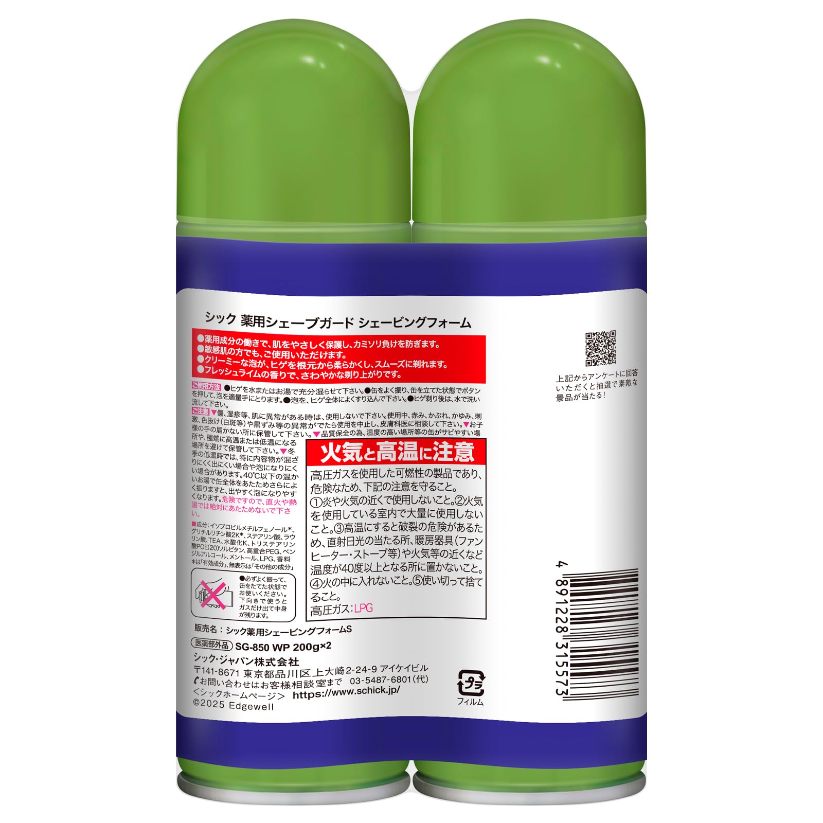 Schick(シック) 薬用シェーブガード シェービングフォーム