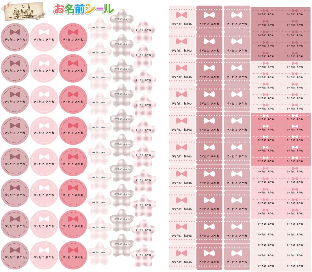 Amazon.co.jp: 布に貼れちゃう ノンアイロン お名前シール アイロン  