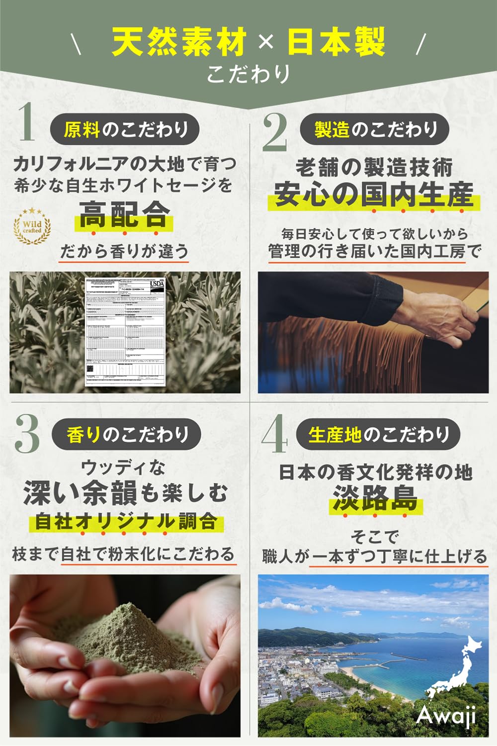 Amazon.co.jp: 【anan掲載】 imin ホワイトセージ お香 【浄化香
