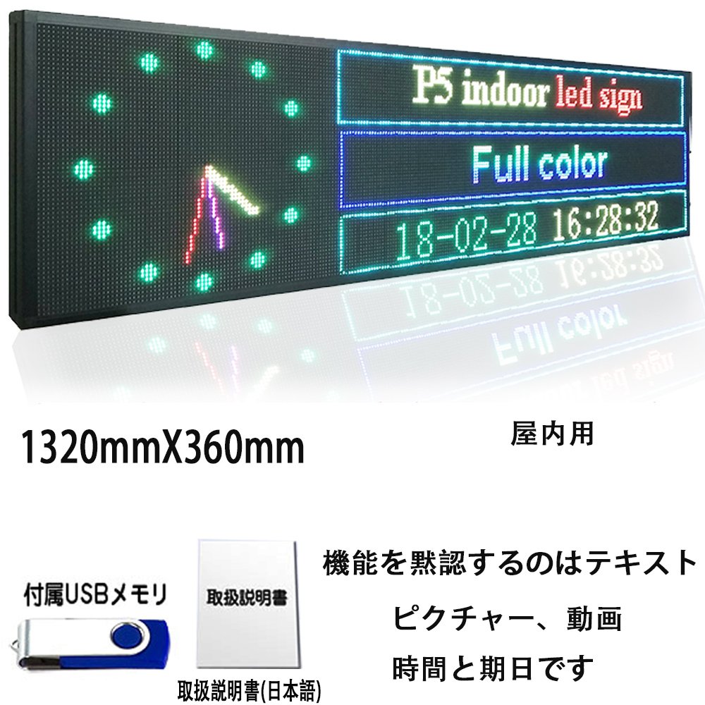 Amazon.co.jp: 高輝度 屋內 用 132x36cm 大型LED看板 LEDサイン