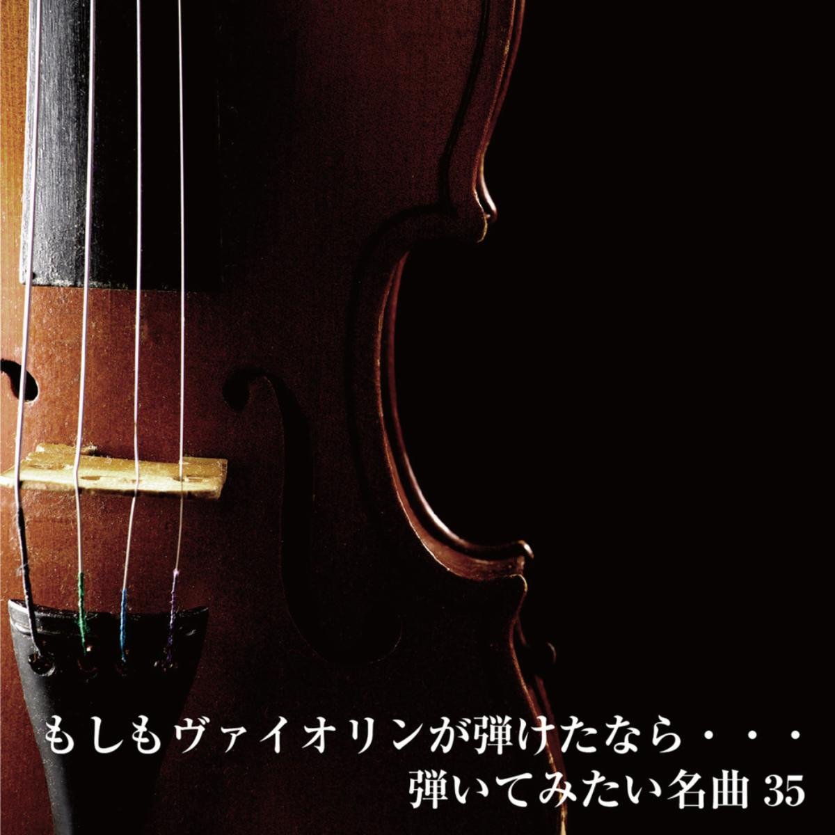 Tsugio Tokunaga,Violin/Masami Tokunaga,Piano