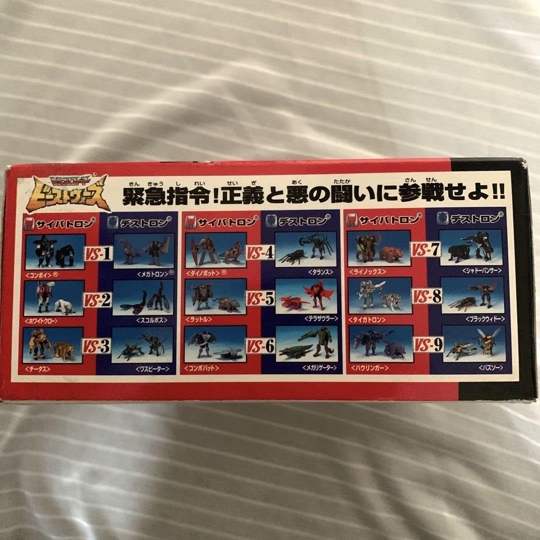 Amazon.co.jp: C-9ハウリンガートランスフォーマービーストウォーズ 