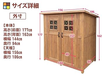 Amazon | ガーデンガーデン 木製収納庫 Potager ポタジェ