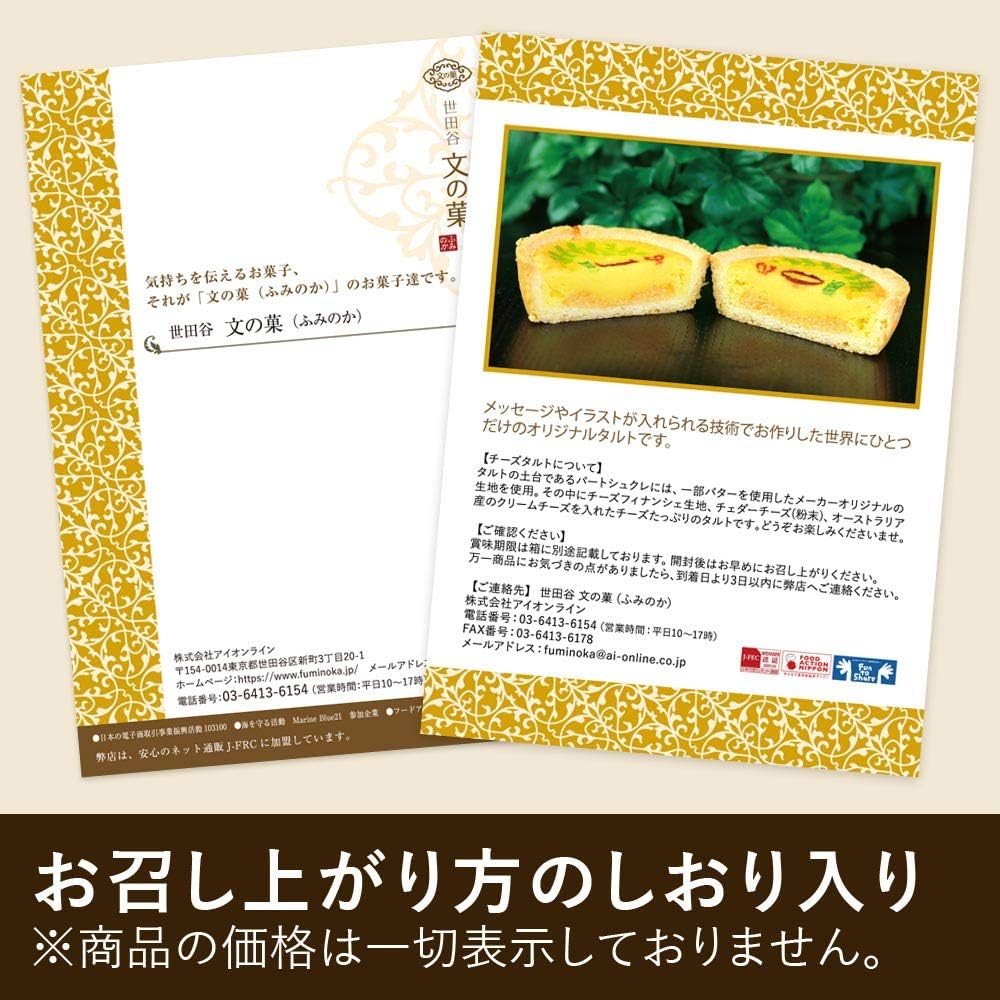 Amazon ハロウィン お菓子 チーズ タルト 5個 セット 個包装 タルト 洋菓子 お菓子 詰め合わせ スイーツ 化粧箱入り ロイヤルガストロ 食品 飲料 お酒 通販