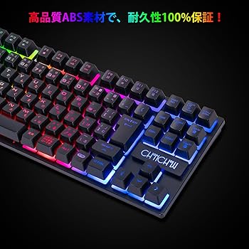 キーボードコントローラー Amazon | CHONCHOW ワイヤレス ゲーミングキーボード 光る 無線