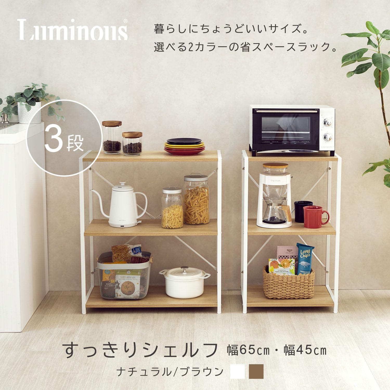 フリーラック　ライトブラウン　収納棚 Amazon｜TART 扉付き カラーボックス ライトブラウン 3段 フリー