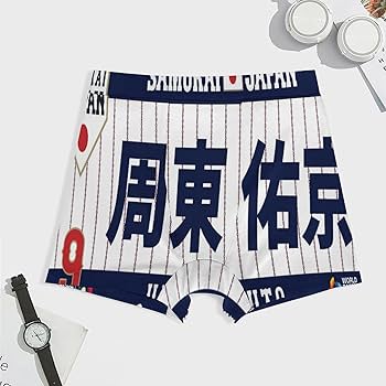 Amazon.co.jp: 侍ジャパン 番號9 周東 野球応援 平角パンツ 下着