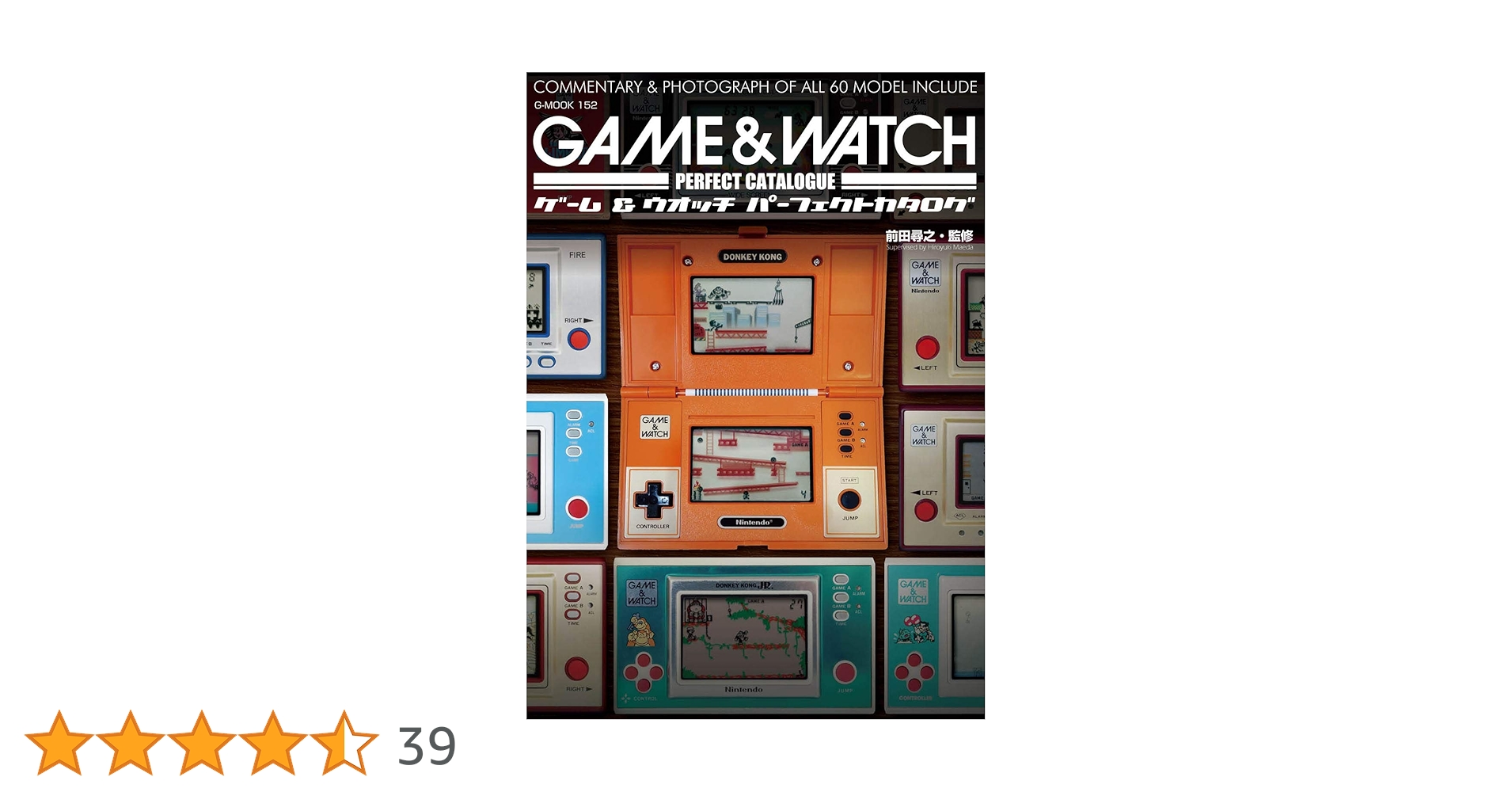 ゲームウォッチ カタログ 本 ゲーム&ウオッチパーフェクトカタログ (G-MOOK) | 前田 尋之 |本