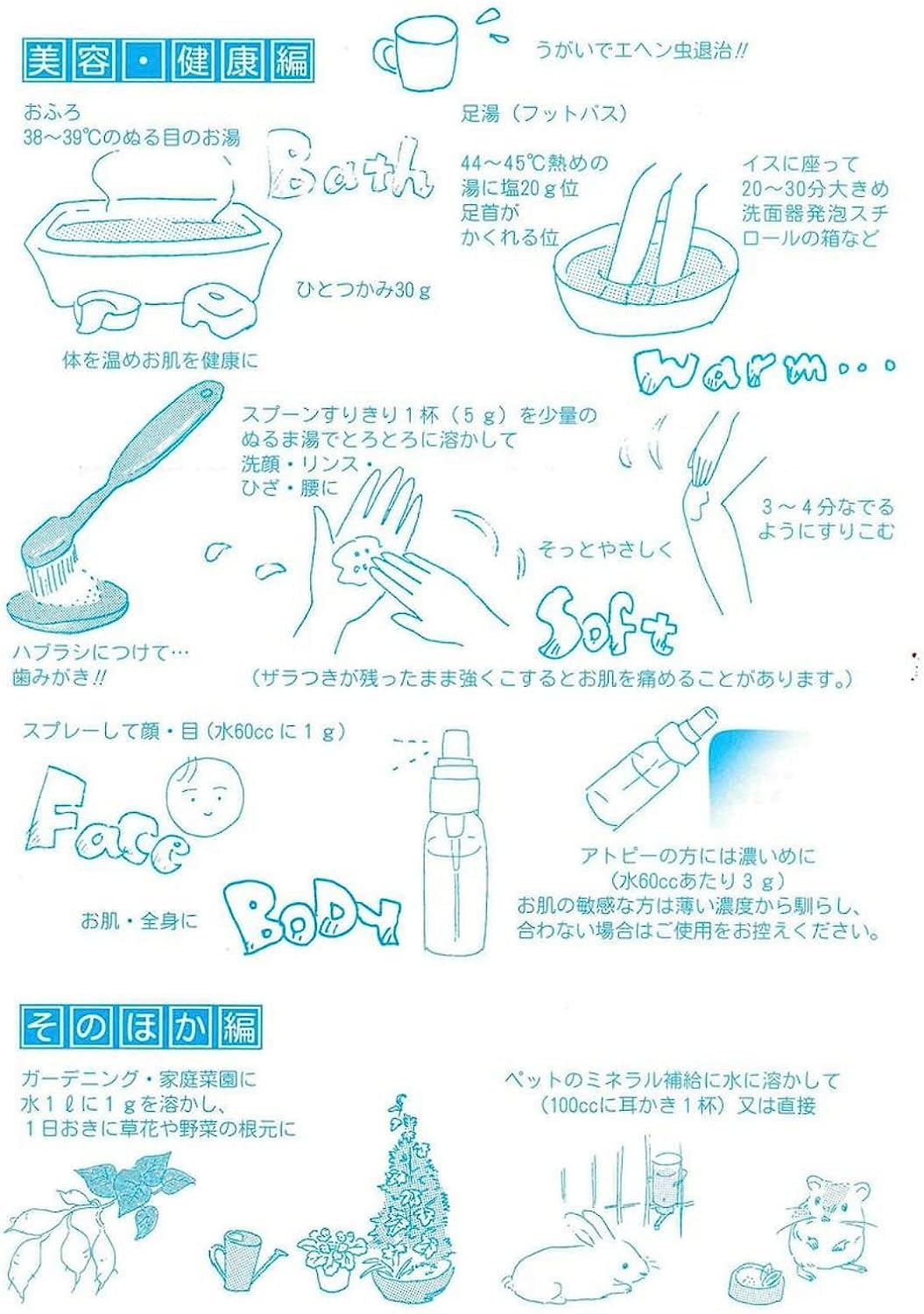 Amazon.co.jp: 恵安の潮 2.2kg 海塩隊 天然深層海水塩 天日塩 ミネラル