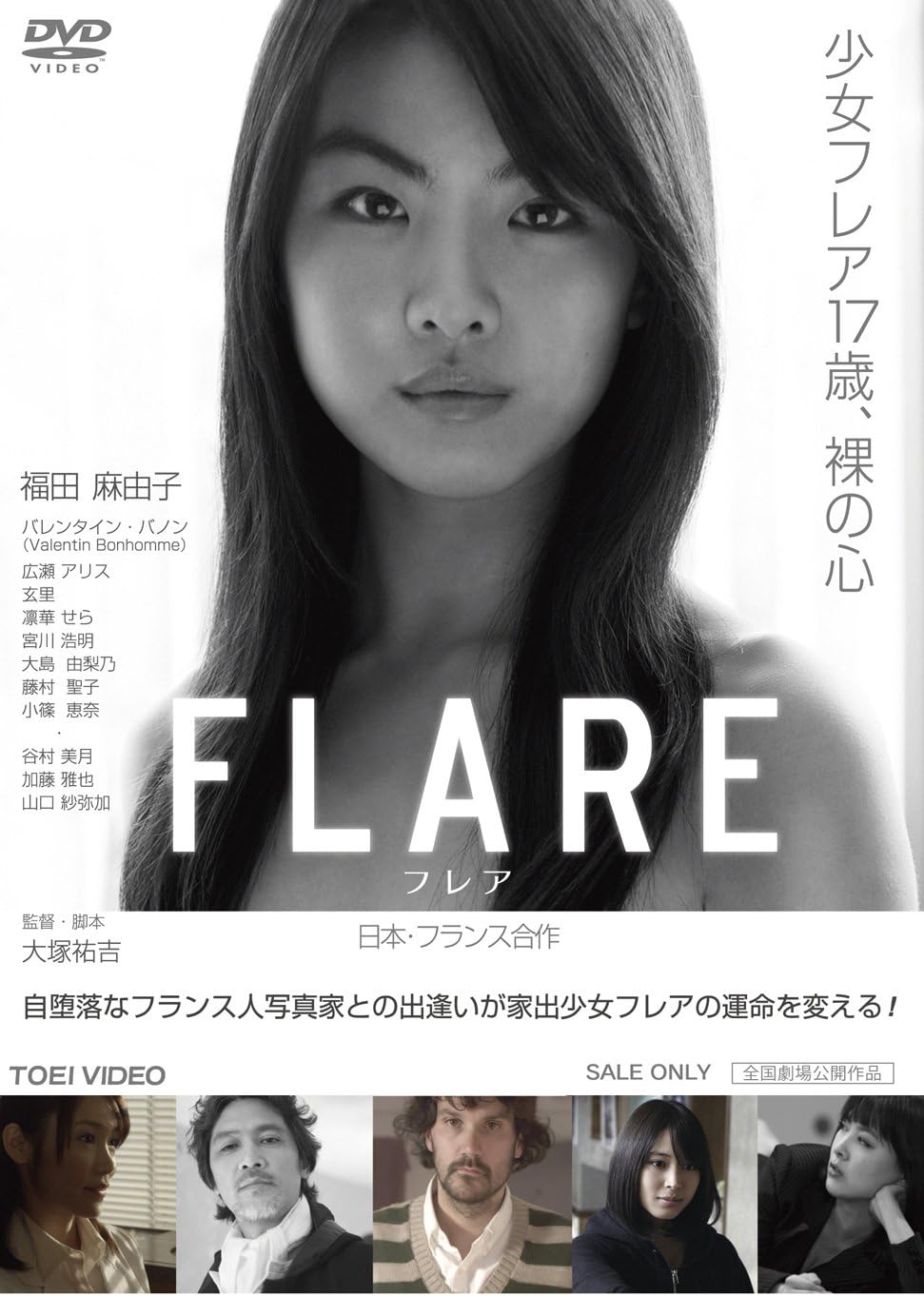 Amazon Flare フレア Dvd 映画