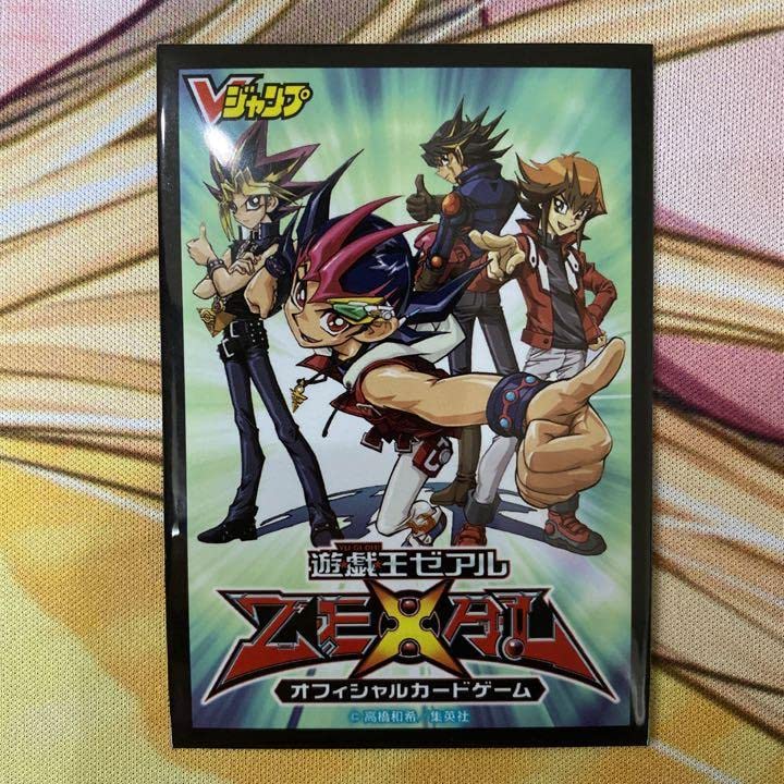 遊戯王 オシリスの天空竜 Vジャンプ懸賞品 当選通知書 限定