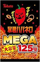 Amazon.co.jp: 暴君ハバネロ 200