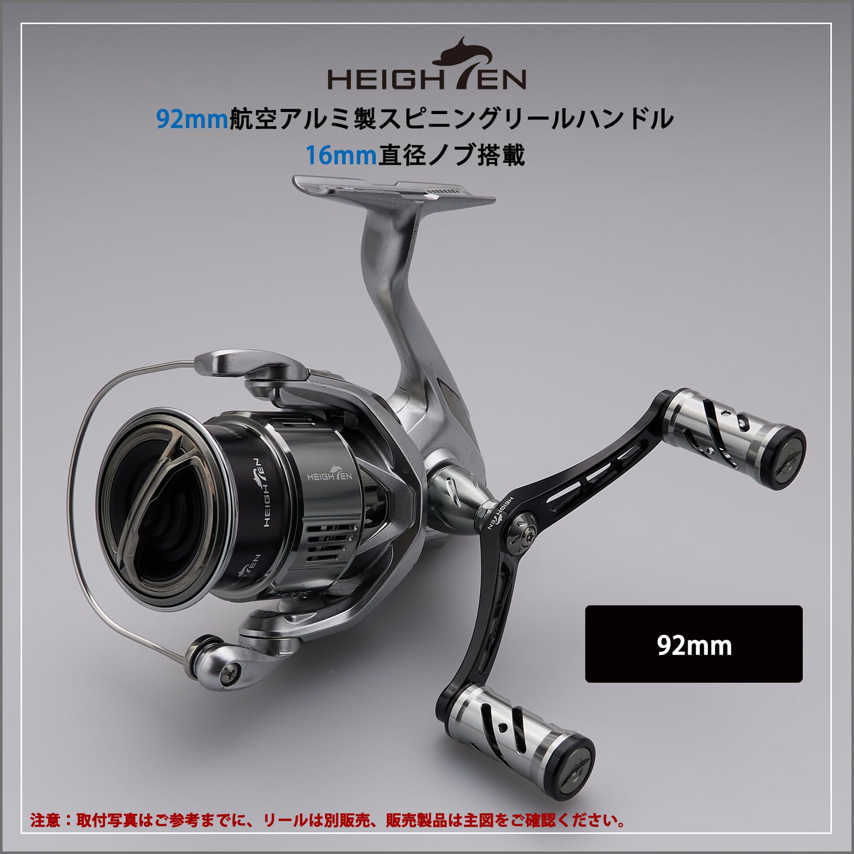 Amazon.co.jp: HEIGHTEN: ダブル スピニングリール ハンドル