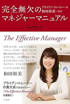 ブライアントレーシー【成果を上げるタイムマネジメントCD3枚】※日本語版 ブライアントレーシー【成果を上げるタイムマネジメントCD3枚