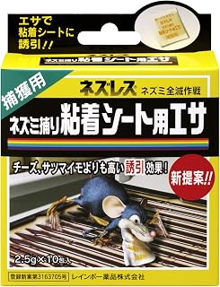 レインボー薬品 ネズミ捕り用エサ ネズレス ネズミ捕り粘着シート用エサ 2.5g×10包