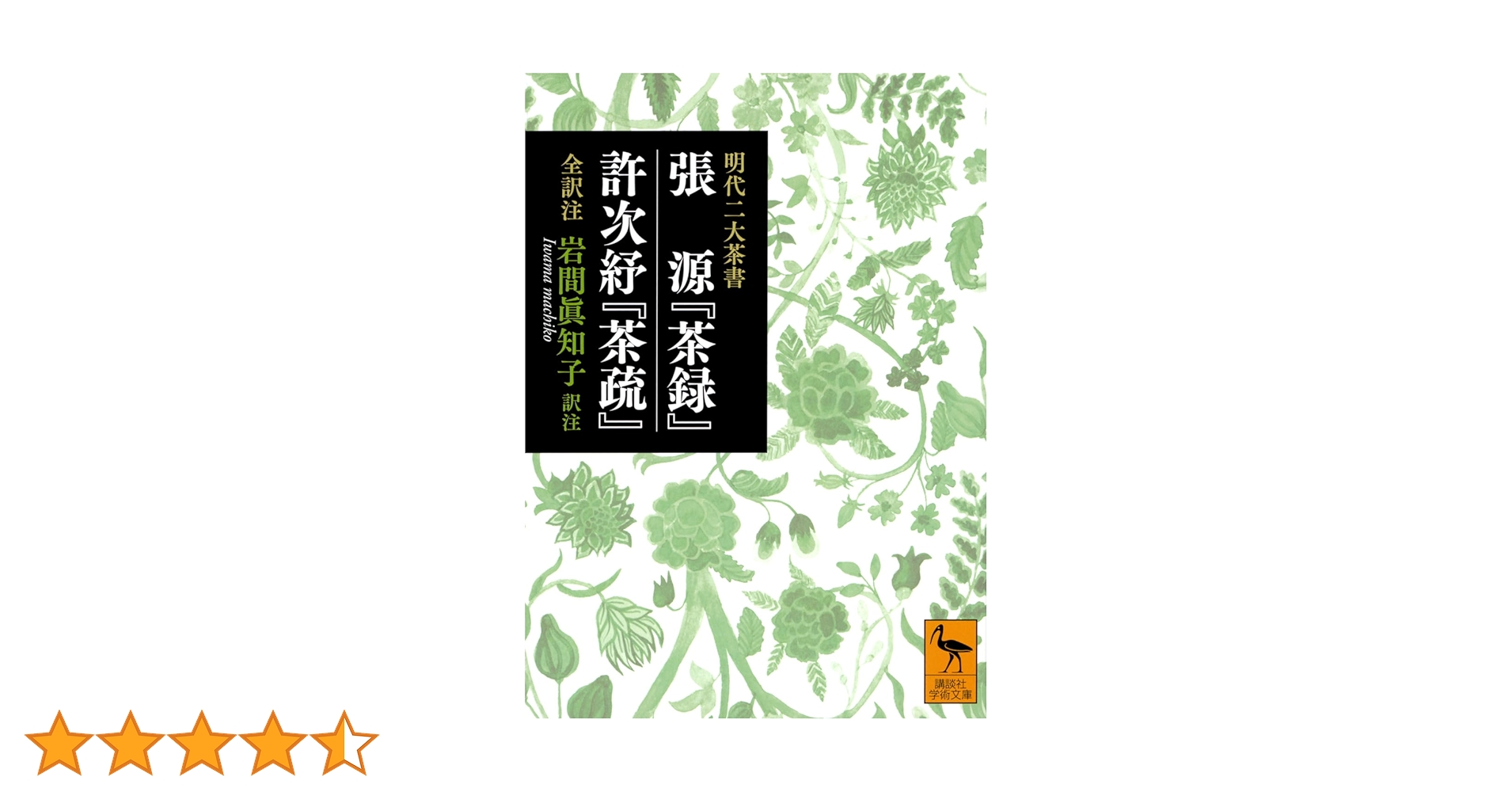 経営科学 科学技術情報の検索方法 高橋正明 東洋経済新報社 古書 裸本 717LXbBK8-L.jpg_BO30,255,255,